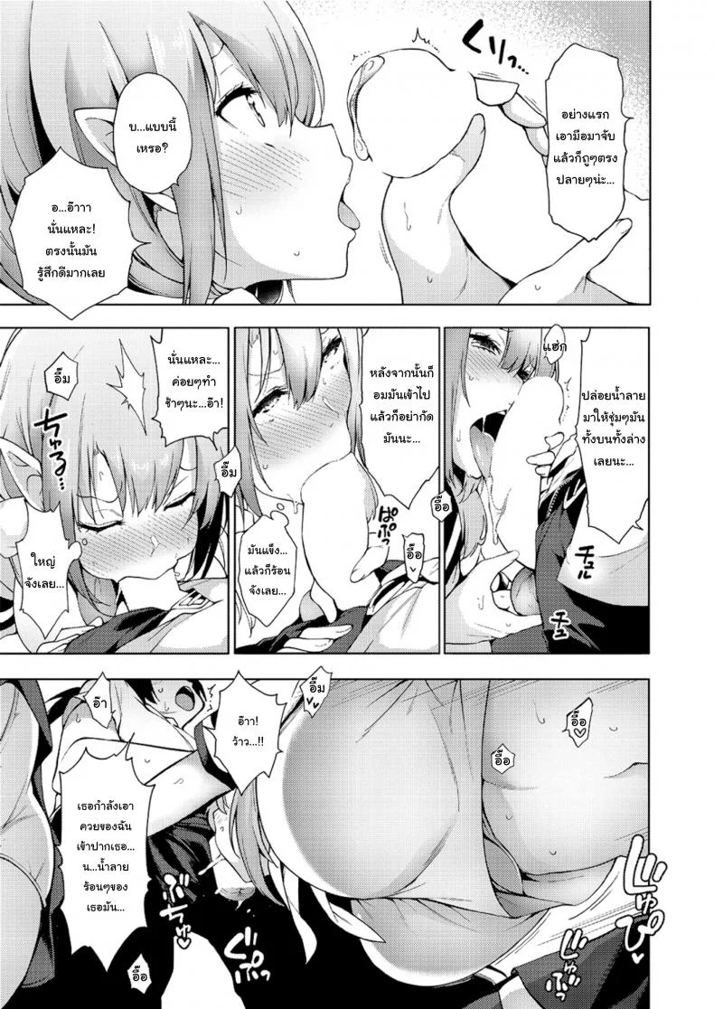 ฮาเร็มมนุษย์ในโลกแห่งแฟร์รี่ [Kenji] Yousei Harem Daibakuhatsu Fairy Harem Explosion Ch 1 (COMIC AUN 2019-02)ฮาเร็มมนุษย์ในโลกแห่งแฟร์รี่ 1 หน้า 11