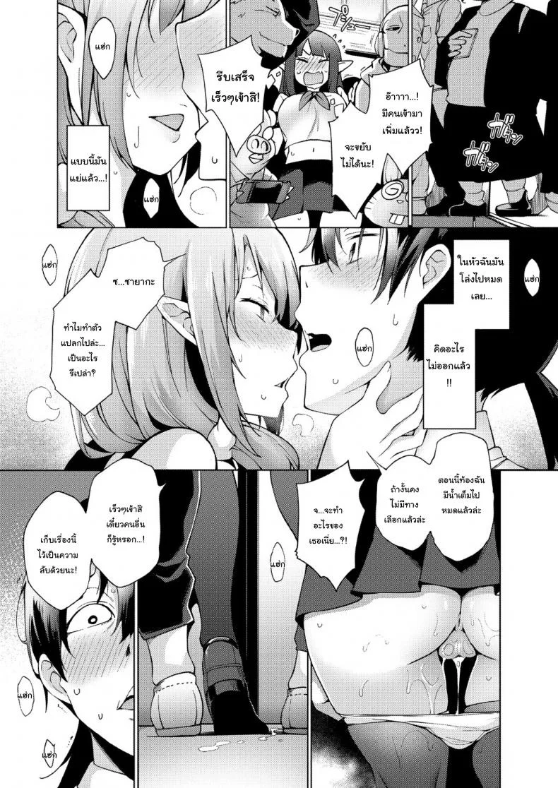ฮาเร็มมนุษย์ในโลกแห่งแฟร์รี่ [Kenji] Yousei Harem Daibakuhatsu Fairy Harem Explosion Ch 1 (COMIC AUN 2019-02)ฮาเร็มมนุษย์ในโลกแห่งแฟร์รี่ 1 หน้า 17