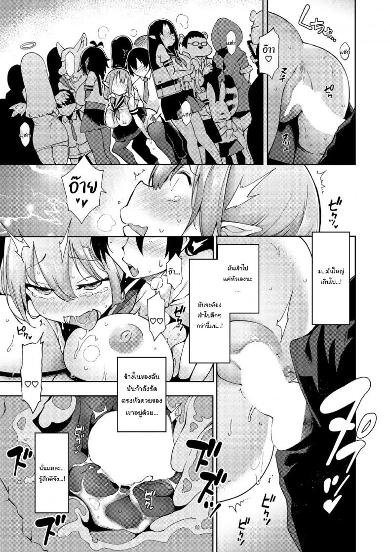 ฮาเร็มมนุษย์ในโลกแห่งแฟร์รี่ [Kenji] Yousei Harem Daibakuhatsu Fairy Harem Explosion Ch 1 (COMIC AUN 2019-02)ฮาเร็มมนุษย์ในโลกแห่งแฟร์รี่ 1 หน้า 19
