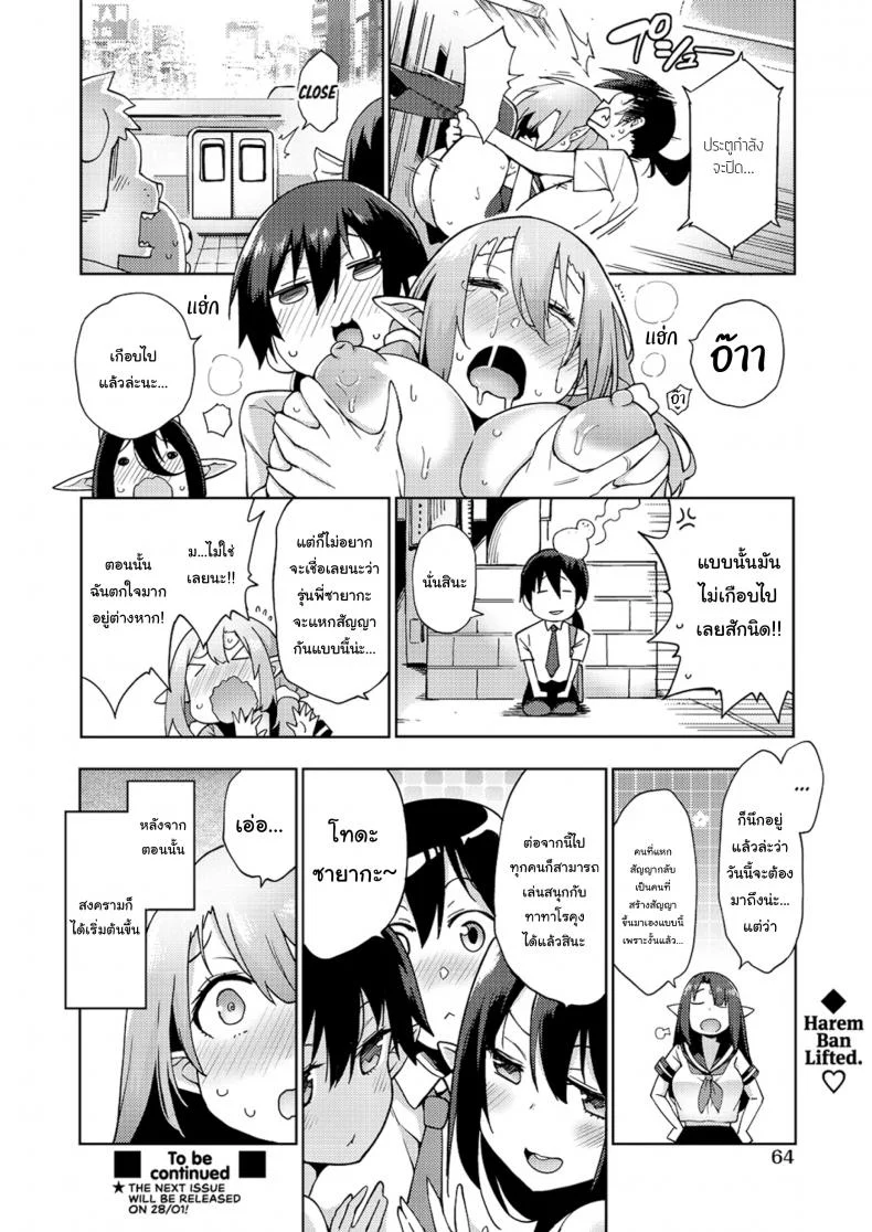 ฮาเร็มมนุษย์ในโลกแห่งแฟร์รี่ [Kenji] Yousei Harem Daibakuhatsu Fairy Harem Explosion Ch 1 (COMIC AUN 2019-02)ฮาเร็มมนุษย์ในโลกแห่งแฟร์รี่ 1 หน้า 26
