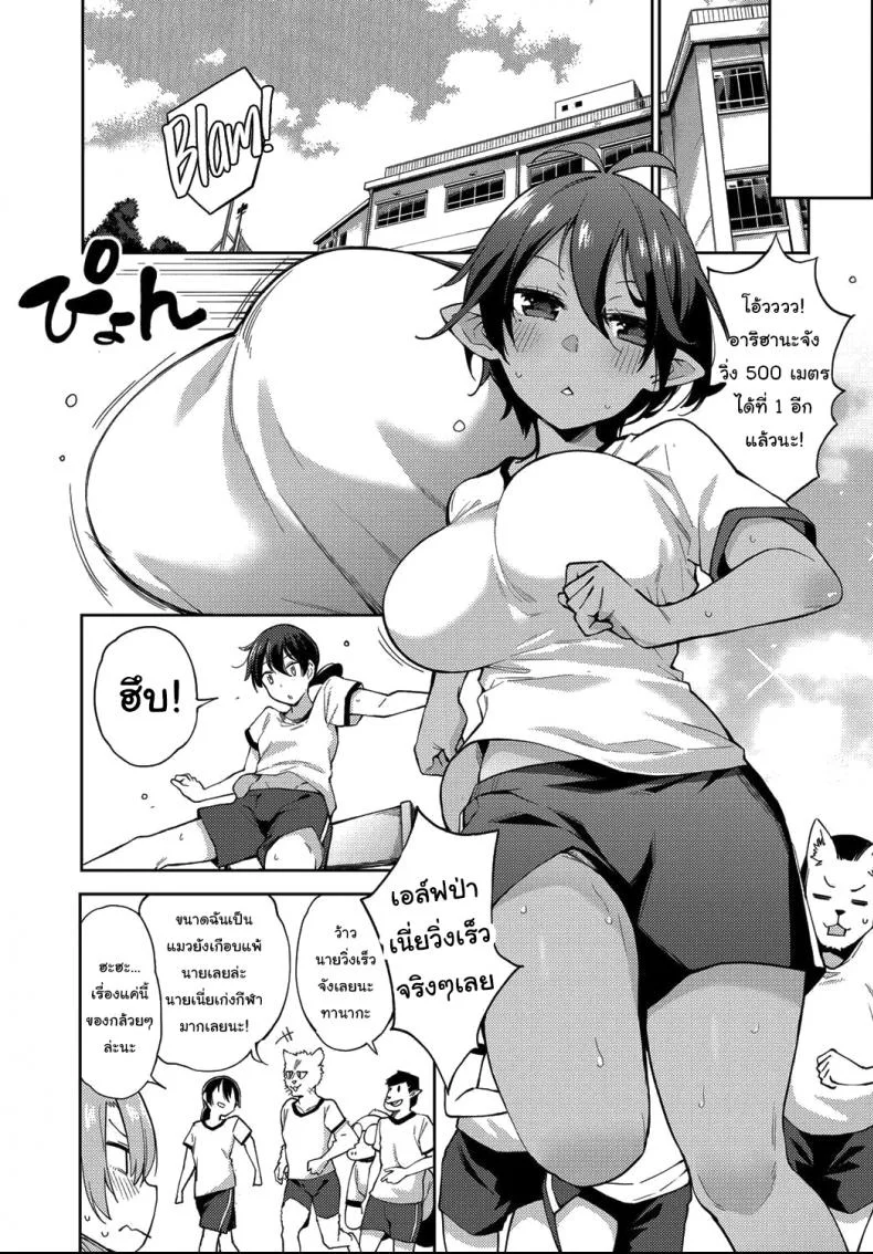 ฮาเร็มมนุษย์ในโลกแห่งแฟร์รี่ [Kenji] Yousei Harem Daibakuhatsu Fairy Harem Explosion Ch 1 (COMIC AUN 2019-02)ฮาเร็มมนุษย์ในโลกแห่งแฟร์รี่ 2 หน้า 9