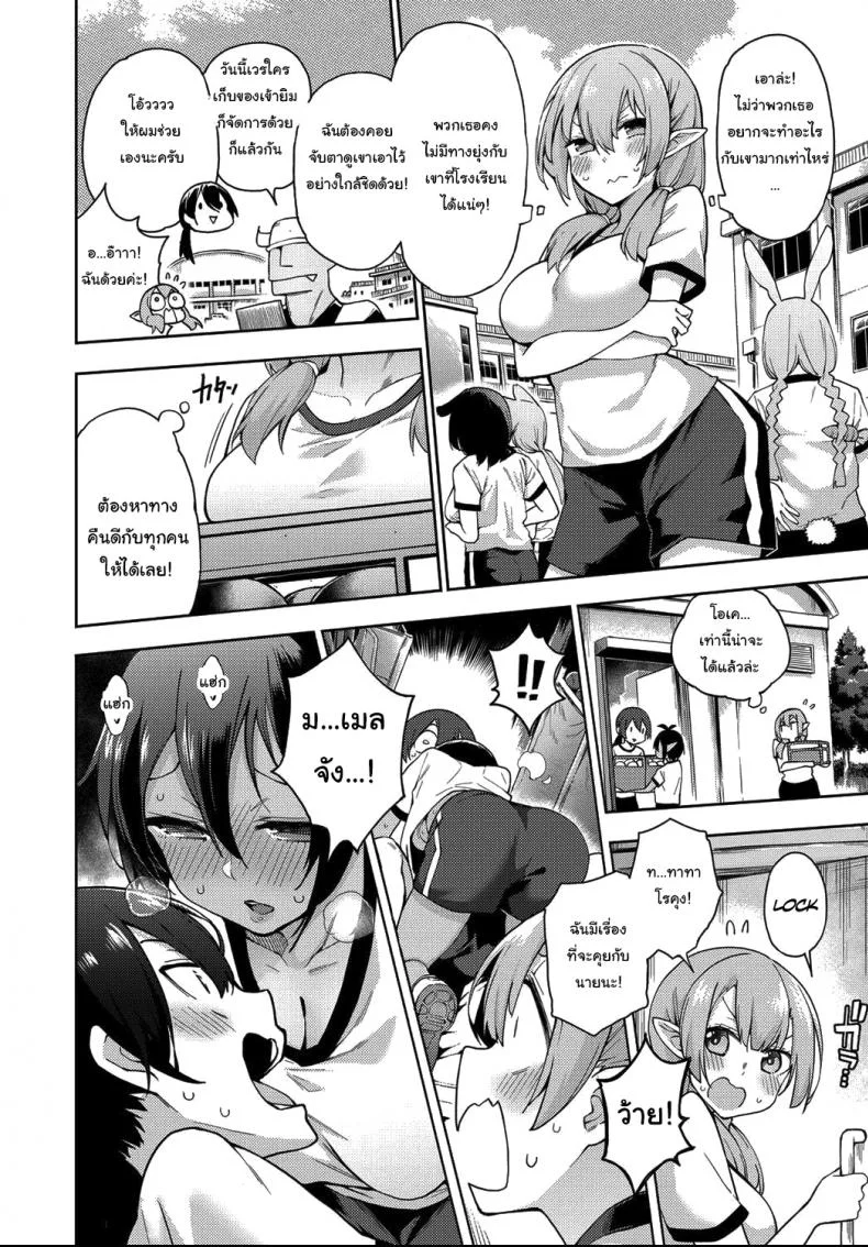 ฮาเร็มมนุษย์ในโลกแห่งแฟร์รี่ [Kenji] Yousei Harem Daibakuhatsu Fairy Harem Explosion Ch 1 (COMIC AUN 2019-02)ฮาเร็มมนุษย์ในโลกแห่งแฟร์รี่ 2 หน้า 10