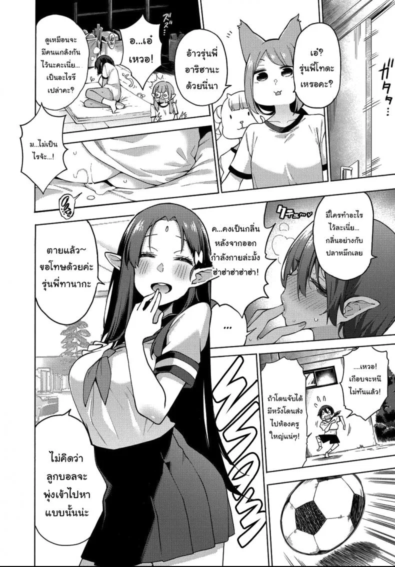 ฮาเร็มมนุษย์ในโลกแห่งแฟร์รี่ [Kenji] Yousei Harem Daibakuhatsu Fairy Harem Explosion Ch 1 (COMIC AUN 2019-02)ฮาเร็มมนุษย์ในโลกแห่งแฟร์รี่ 2 หน้า 18