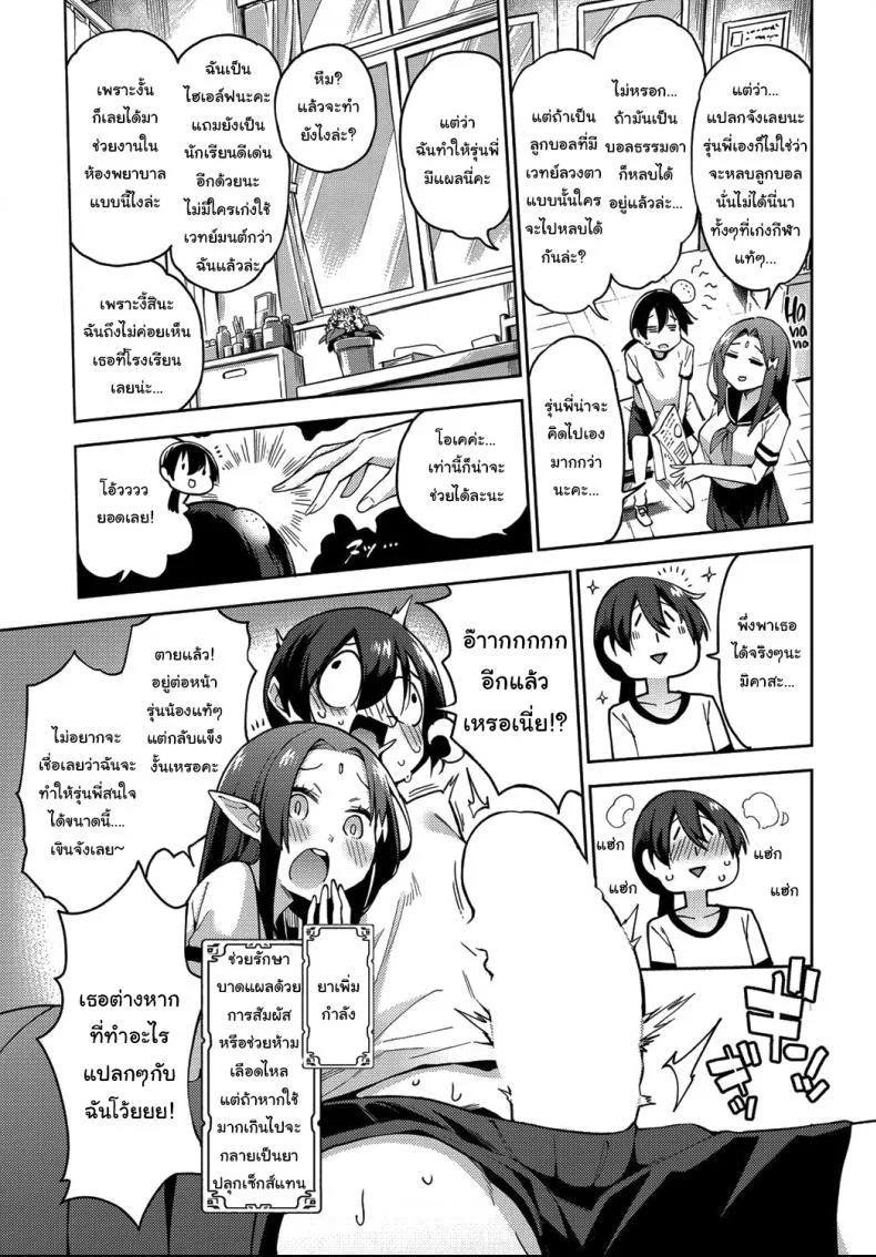 ฮาเร็มมนุษย์ในโลกแห่งแฟร์รี่ [Kenji] Yousei Harem Daibakuhatsu Fairy Harem Explosion Ch 1 (COMIC AUN 2019-02)ฮาเร็มมนุษย์ในโลกแห่งแฟร์รี่ 2 หน้า 19