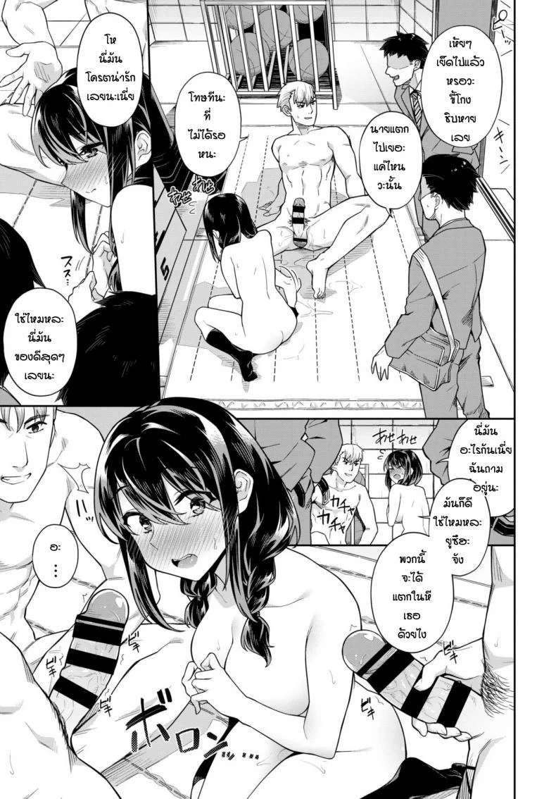 ทำไงได้ก็คนมันเงี่ยน [Soramame-san] Nakadashi no susume หน้า 11
