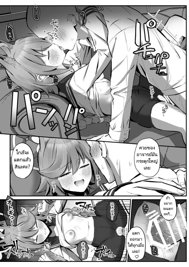 แอปบริการจากจิ้งจอกสาว [Sakaetenai desu. (Sakae)] FOX EATS de su (Blue Archive) หน้า 14