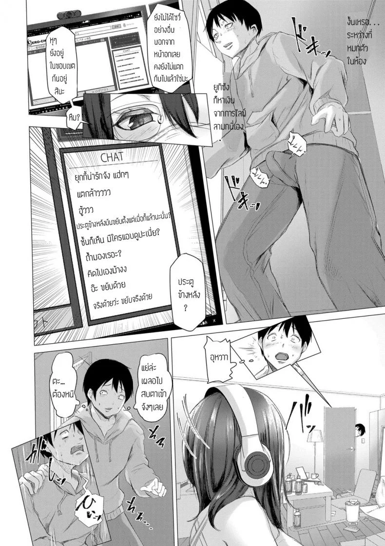 วิธีหาเงินของสาวนีท [Drossel] Ominameke no nichijou หน้า 6