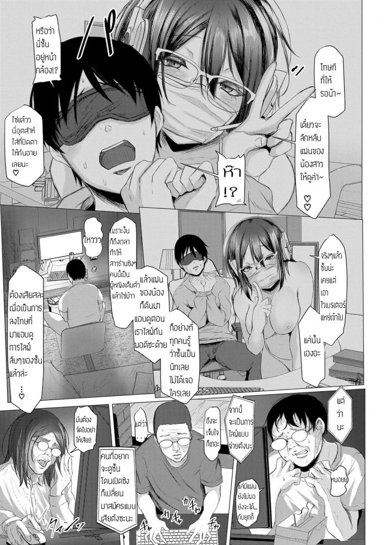 วิธีหาเงินของสาวนีท [Drossel] Ominameke no nichijou หน้า 9