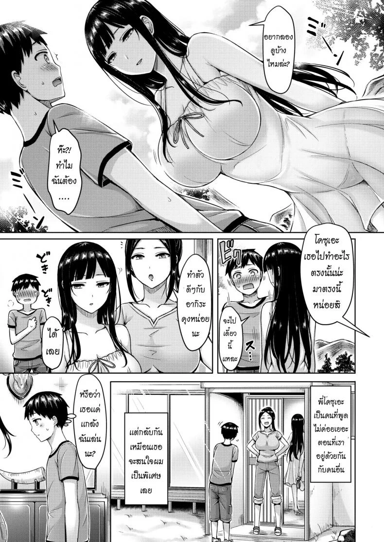 พี่โคสุเอะและผม [Okumoto Yuta] Kozue-oneechan and I หน้า 7