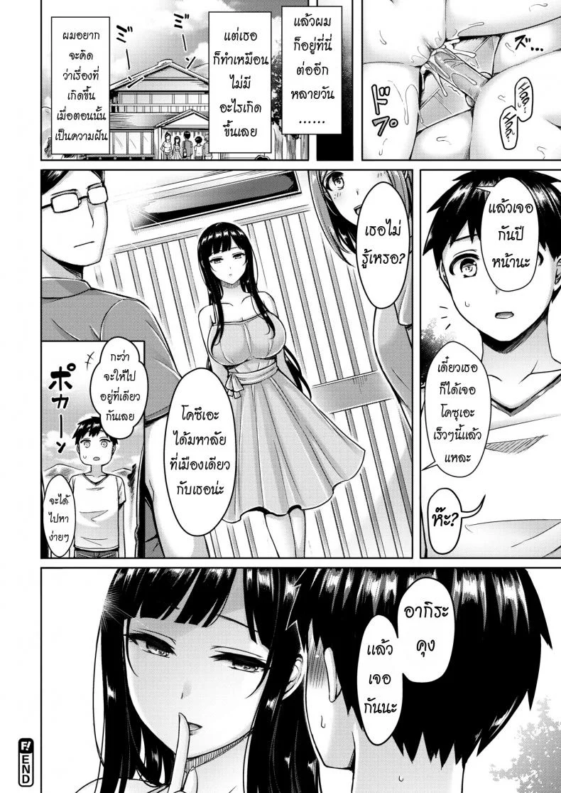 พี่โคสุเอะและผม [Okumoto Yuta] Kozue-oneechan and I หน้า 22