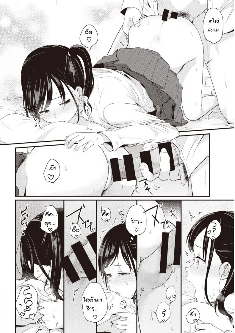 จงมองอีกตัวตนหนึ่งของฉัน [EGuchi jaws] Contorasuto Look at me my another face หน้า 14
