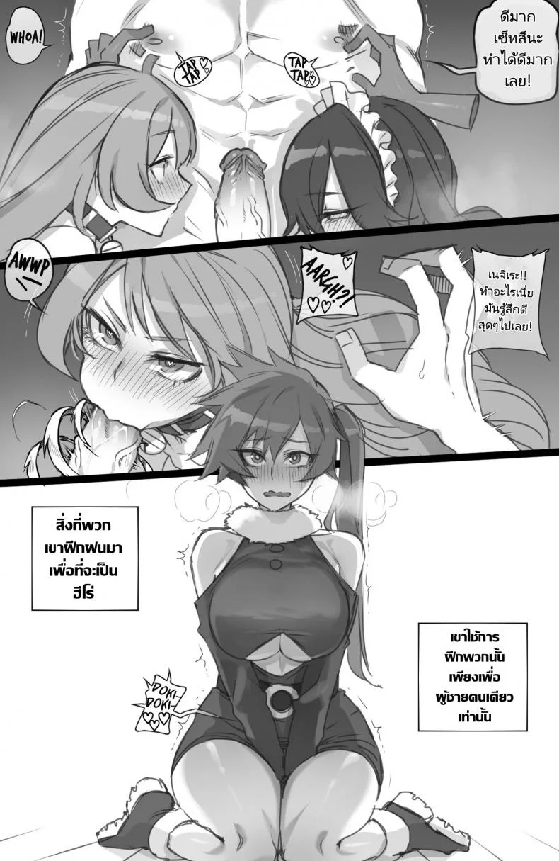 ฮาเร็มของฮีโร่ [ratatatat74] MY HERO Christmas HAREM (Boku no Hero Academia) หน้า 8