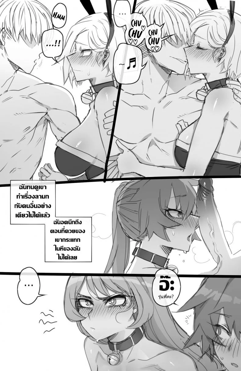 ฮาเร็มของฮีโร่ [ratatatat74] MY HERO Christmas HAREM (Boku no Hero Academia) หน้า 22