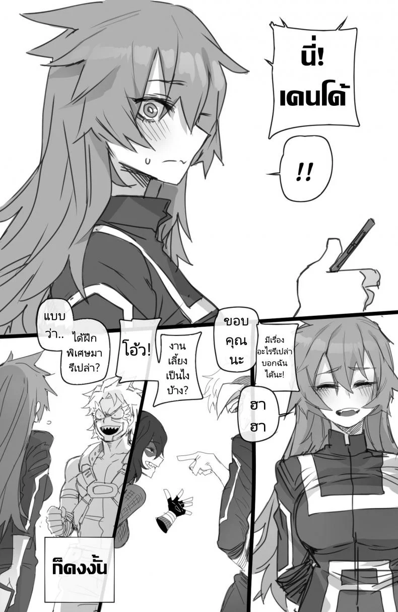 ฮาเร็มของฮีโร่ [ratatatat74] MY HERO Christmas HAREM (Boku no Hero Academia) หน้า 27