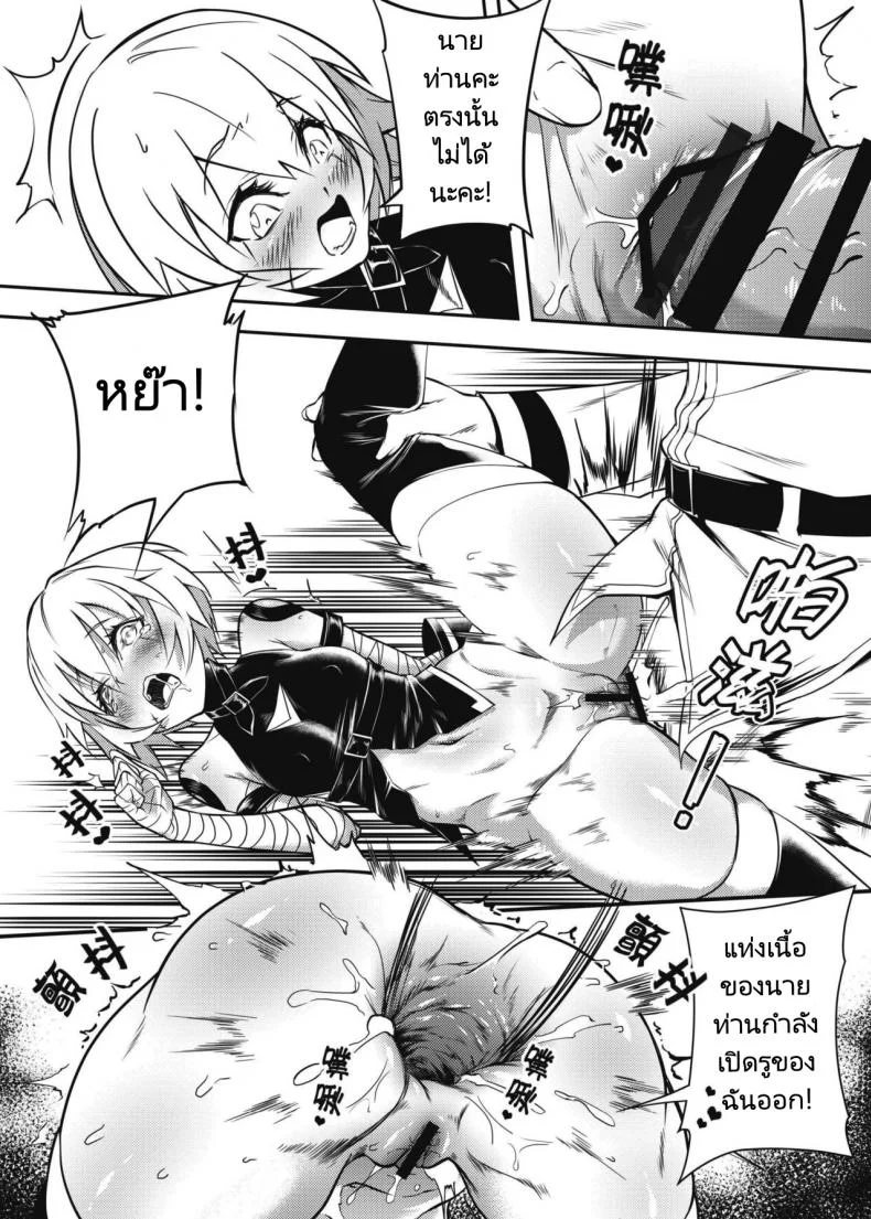 กำจัดจุดอ่อน (FF29) [F.W.ZHolic (FAN)] Juusha Jack, Kaikyuu wa Shiriana Nikubenki (Fate Grand Order) หน้า 6