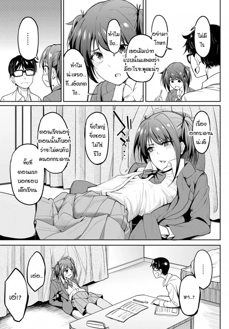 หน้าอกอะไรใหญ่ไร้สาระ อกกระดานสิสุดยอด [Kosuke Haruhito] Chichikuri Kyousoukyoku -Hinnyou ha Saikouหน้าอกอะไรใหญ่ไร้สาระ อกกระดานสิสุดยอด 1 หน้า 5