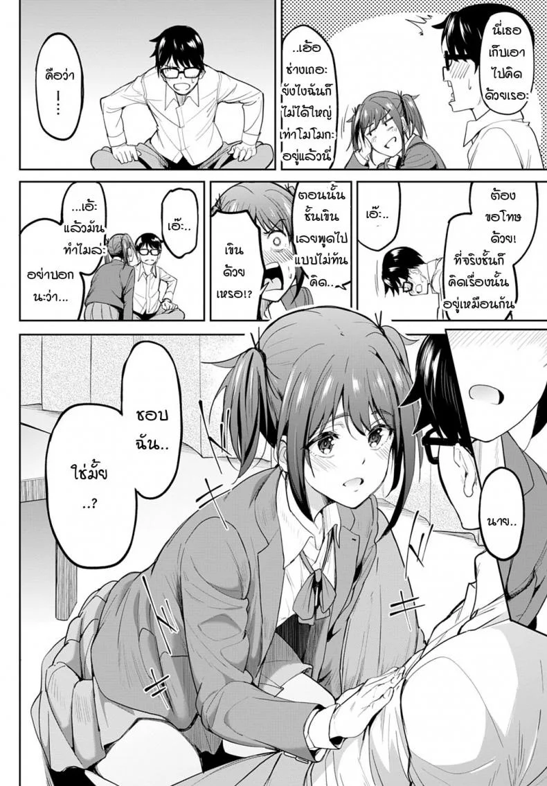 หน้าอกอะไรใหญ่ไร้สาระ อกกระดานสิสุดยอด [Kosuke Haruhito] Chichikuri Kyousoukyoku -Hinnyou ha Saikouหน้าอกอะไรใหญ่ไร้สาระ อกกระดานสิสุดยอด 1 หน้า 6
