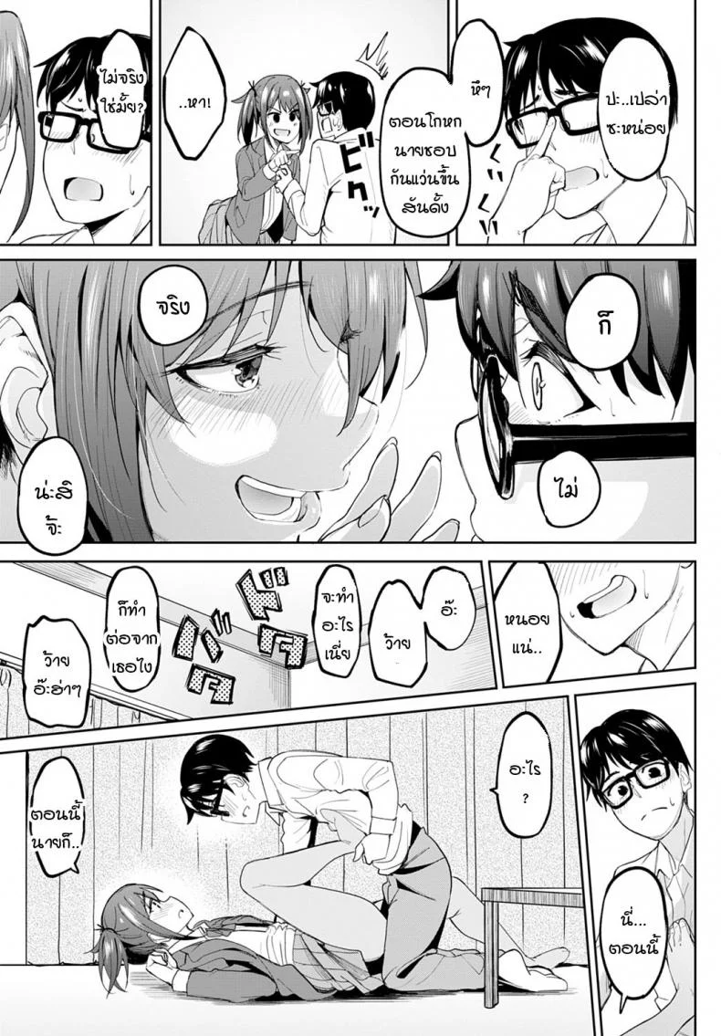 หน้าอกอะไรใหญ่ไร้สาระ อกกระดานสิสุดยอด [Kosuke Haruhito] Chichikuri Kyousoukyoku -Hinnyou ha Saikouหน้าอกอะไรใหญ่ไร้สาระ อกกระดานสิสุดยอด 1 หน้า 7