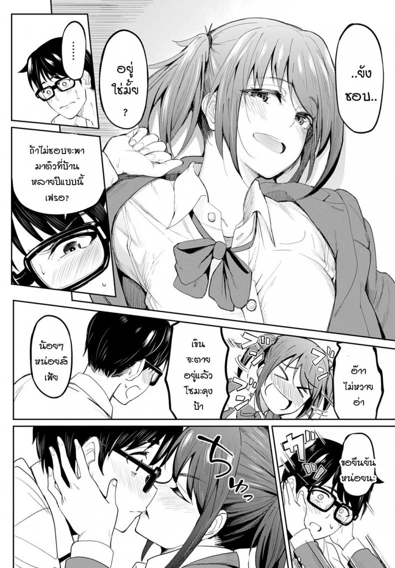 หน้าอกอะไรใหญ่ไร้สาระ อกกระดานสิสุดยอด [Kosuke Haruhito] Chichikuri Kyousoukyoku -Hinnyou ha Saikouหน้าอกอะไรใหญ่ไร้สาระ อกกระดานสิสุดยอด 1 หน้า 8