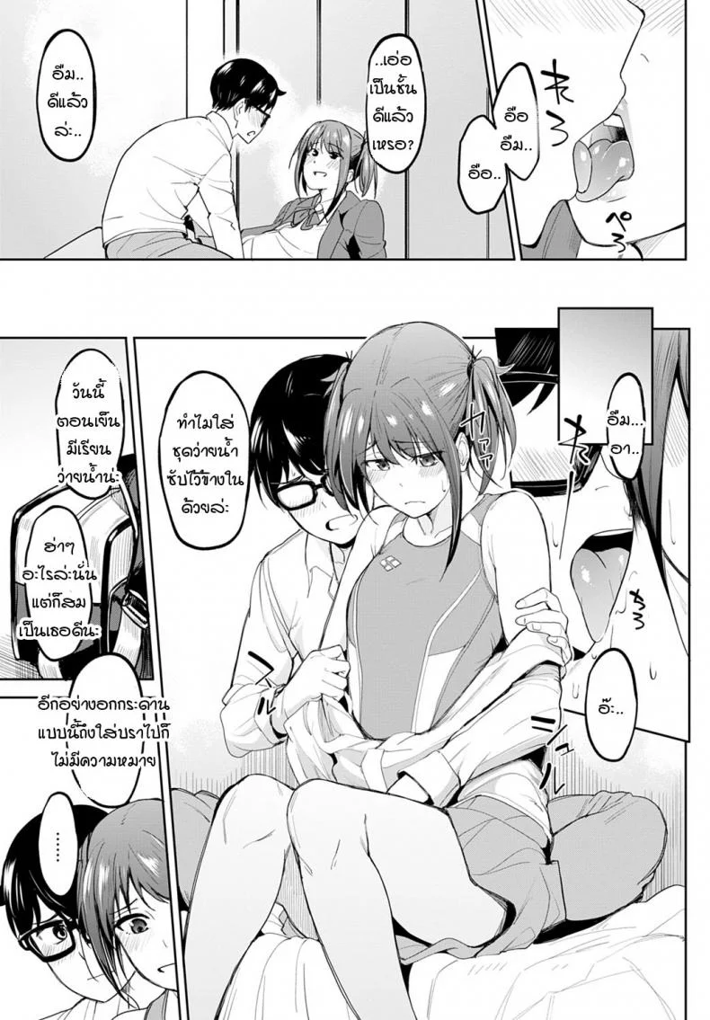 หน้าอกอะไรใหญ่ไร้สาระ อกกระดานสิสุดยอด [Kosuke Haruhito] Chichikuri Kyousoukyoku -Hinnyou ha Saikouหน้าอกอะไรใหญ่ไร้สาระ อกกระดานสิสุดยอด 1 หน้า 9
