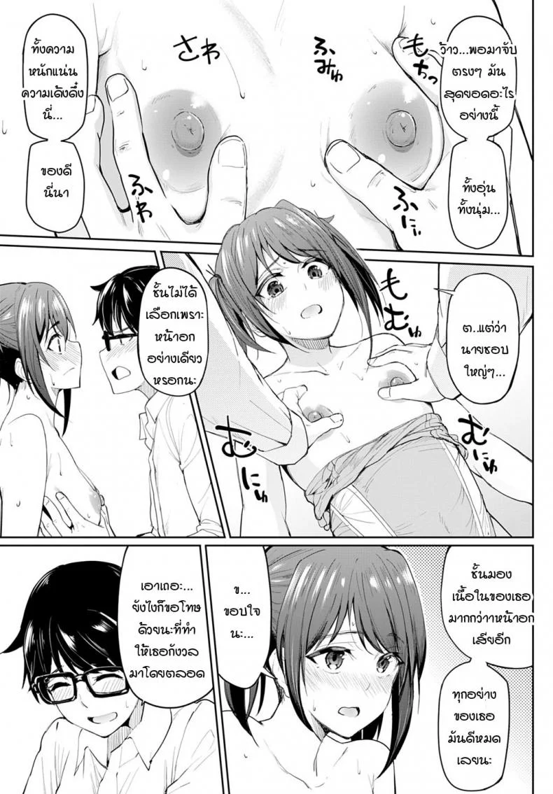 หน้าอกอะไรใหญ่ไร้สาระ อกกระดานสิสุดยอด [Kosuke Haruhito] Chichikuri Kyousoukyoku -Hinnyou ha Saikouหน้าอกอะไรใหญ่ไร้สาระ อกกระดานสิสุดยอด 1 หน้า 13