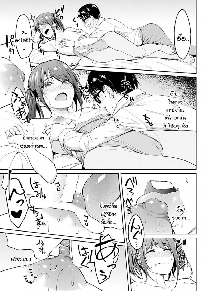 หน้าอกอะไรใหญ่ไร้สาระ อกกระดานสิสุดยอด [Kosuke Haruhito] Chichikuri Kyousoukyoku -Hinnyou ha Saikouหน้าอกอะไรใหญ่ไร้สาระ อกกระดานสิสุดยอด 1 หน้า 15