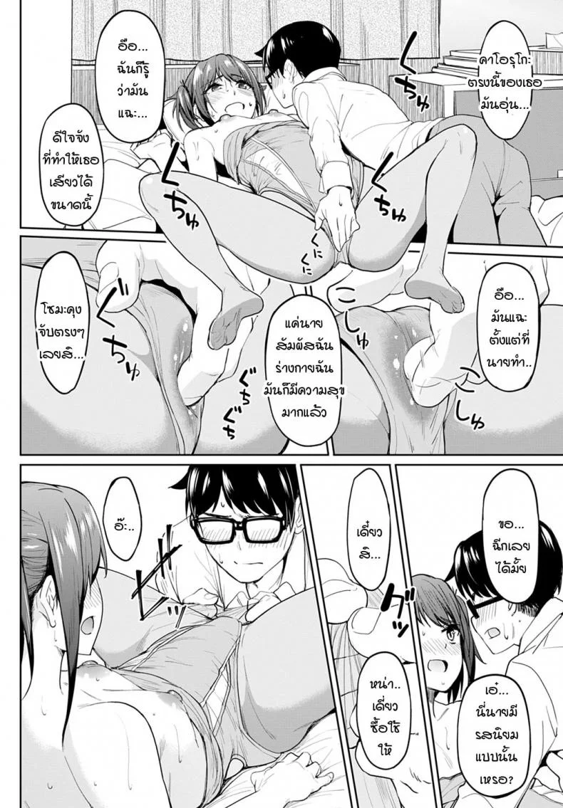หน้าอกอะไรใหญ่ไร้สาระ อกกระดานสิสุดยอด [Kosuke Haruhito] Chichikuri Kyousoukyoku -Hinnyou ha Saikouหน้าอกอะไรใหญ่ไร้สาระ อกกระดานสิสุดยอด 1 หน้า 16