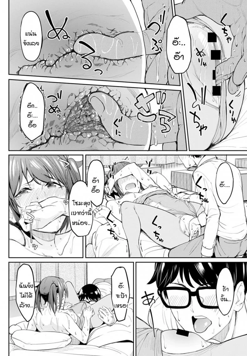 หน้าอกอะไรใหญ่ไร้สาระ อกกระดานสิสุดยอด [Kosuke Haruhito] Chichikuri Kyousoukyoku -Hinnyou ha Saikouหน้าอกอะไรใหญ่ไร้สาระ อกกระดานสิสุดยอด 1 หน้า 18