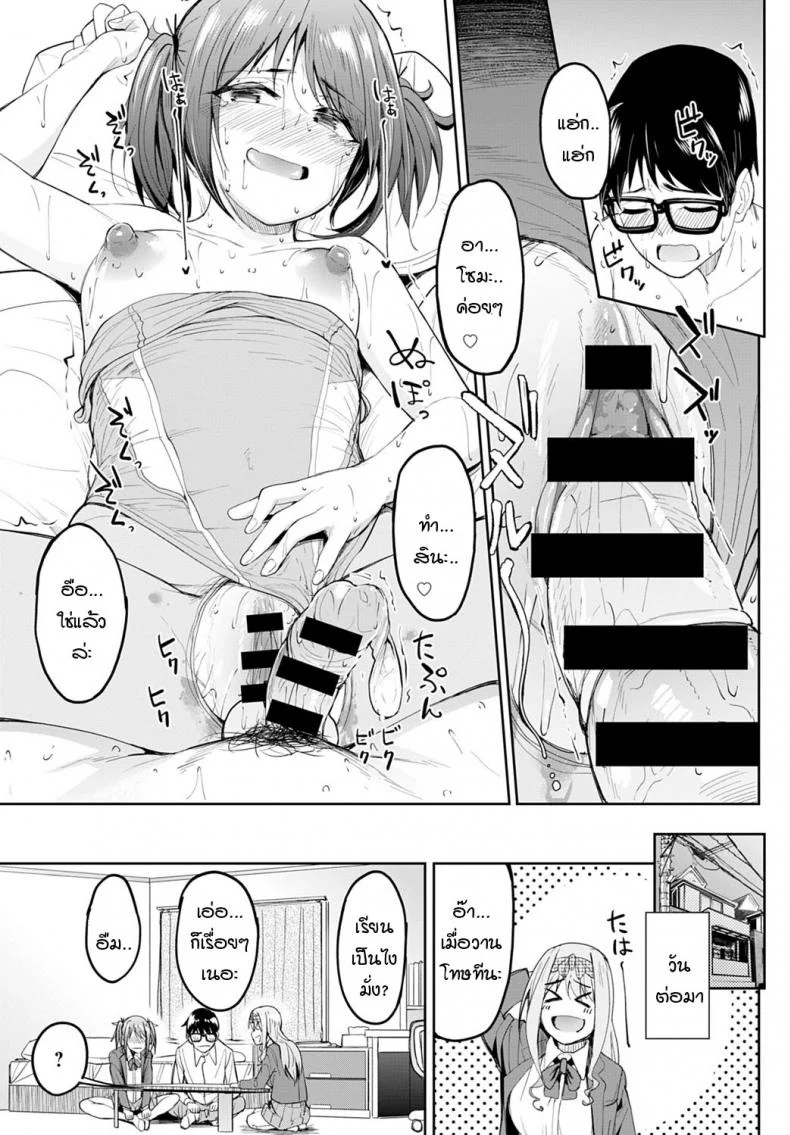 หน้าอกอะไรใหญ่ไร้สาระ อกกระดานสิสุดยอด [Kosuke Haruhito] Chichikuri Kyousoukyoku -Hinnyou ha Saikouหน้าอกอะไรใหญ่ไร้สาระ อกกระดานสิสุดยอด 1 หน้า 27