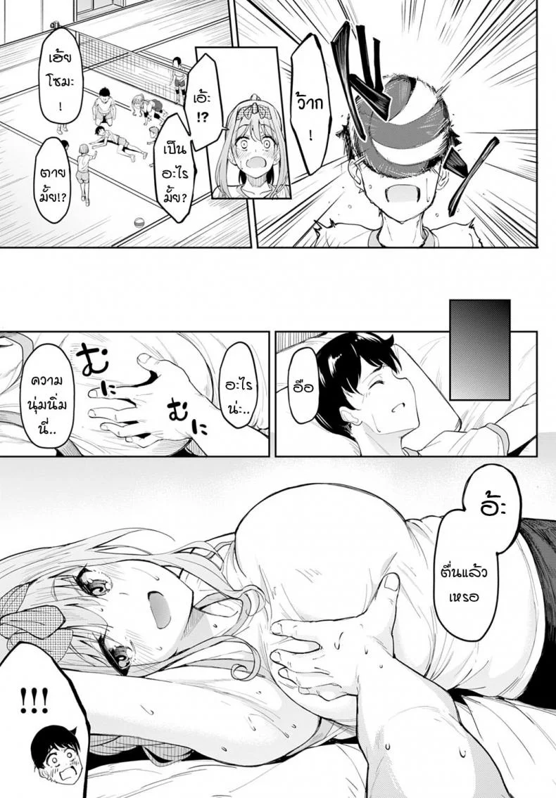 หน้าอกอะไรใหญ่ไร้สาระ อกกระดานสิสุดยอด [Kosuke Haruhito] Chichikuri Kyousoukyoku -Hinnyou ha Saikouหน้าอกอะไรใหญ่ไร้สาระ อกกระดานสิสุดยอด 2 หน้า 5