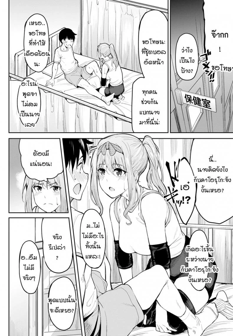 หน้าอกอะไรใหญ่ไร้สาระ อกกระดานสิสุดยอด [Kosuke Haruhito] Chichikuri Kyousoukyoku -Hinnyou ha Saikouหน้าอกอะไรใหญ่ไร้สาระ อกกระดานสิสุดยอด 2 หน้า 6