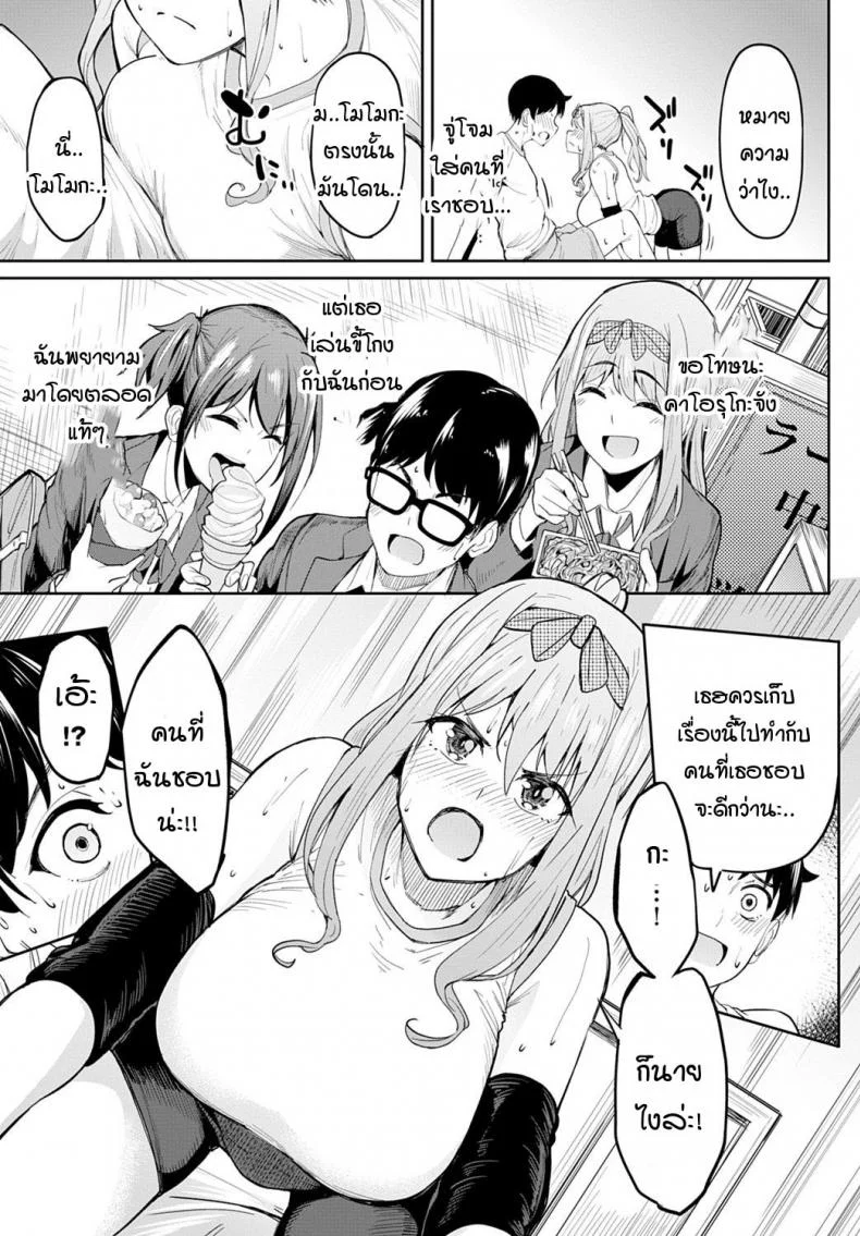 หน้าอกอะไรใหญ่ไร้สาระ อกกระดานสิสุดยอด [Kosuke Haruhito] Chichikuri Kyousoukyoku -Hinnyou ha Saikouหน้าอกอะไรใหญ่ไร้สาระ อกกระดานสิสุดยอด 2 หน้า 7