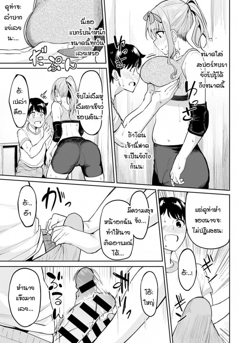หน้าอกอะไรใหญ่ไร้สาระ อกกระดานสิสุดยอด [Kosuke Haruhito] Chichikuri Kyousoukyoku -Hinnyou ha Saikouหน้าอกอะไรใหญ่ไร้สาระ อกกระดานสิสุดยอด 2 หน้า 11