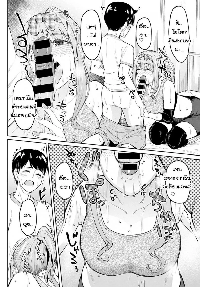 หน้าอกอะไรใหญ่ไร้สาระ อกกระดานสิสุดยอด [Kosuke Haruhito] Chichikuri Kyousoukyoku -Hinnyou ha Saikouหน้าอกอะไรใหญ่ไร้สาระ อกกระดานสิสุดยอด 2 หน้า 12
