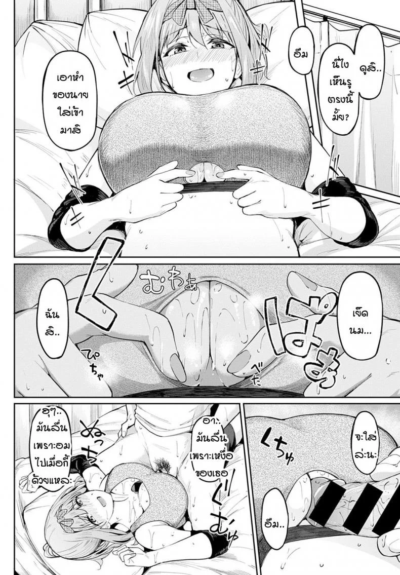 หน้าอกอะไรใหญ่ไร้สาระ อกกระดานสิสุดยอด [Kosuke Haruhito] Chichikuri Kyousoukyoku -Hinnyou ha Saikouหน้าอกอะไรใหญ่ไร้สาระ อกกระดานสิสุดยอด 2 หน้า 14