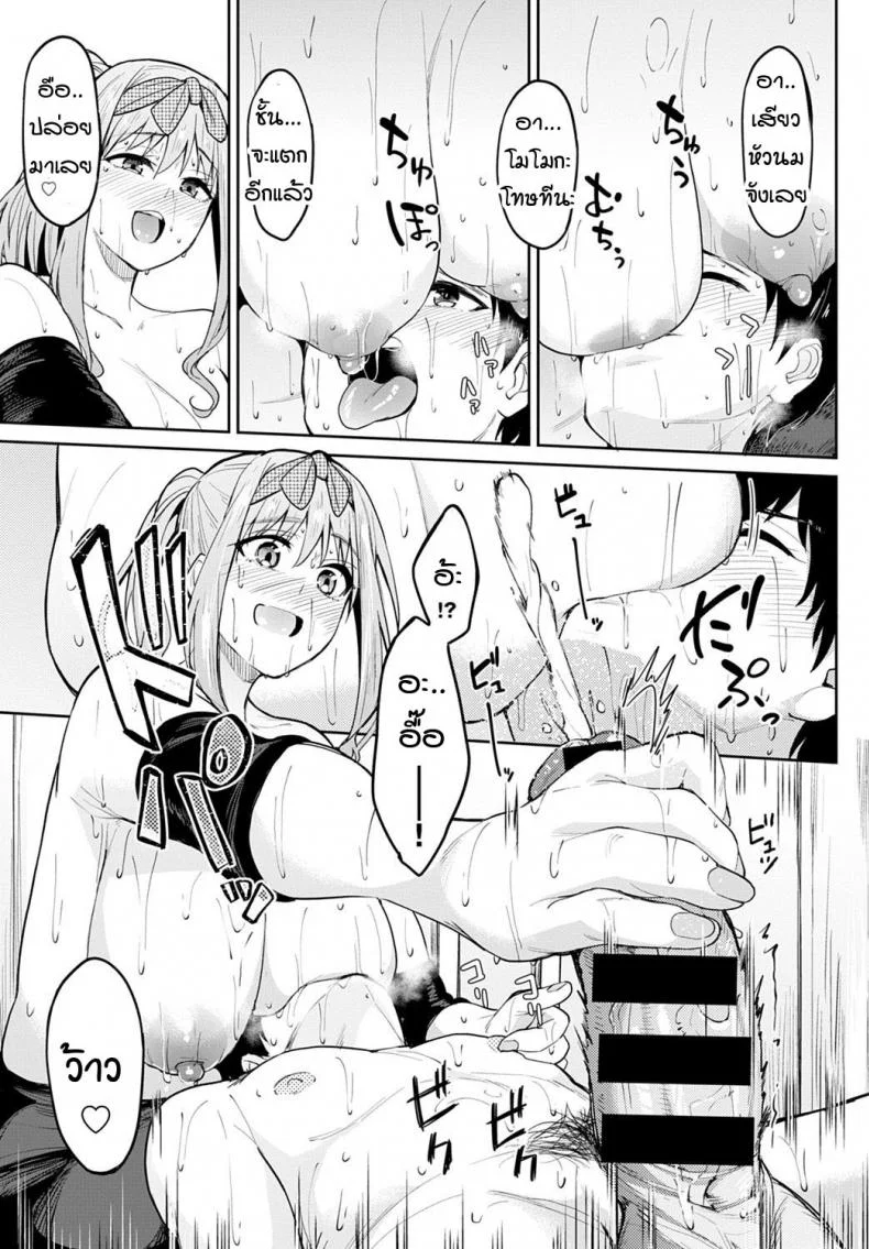 หน้าอกอะไรใหญ่ไร้สาระ อกกระดานสิสุดยอด [Kosuke Haruhito] Chichikuri Kyousoukyoku -Hinnyou ha Saikouหน้าอกอะไรใหญ่ไร้สาระ อกกระดานสิสุดยอด 2 หน้า 19