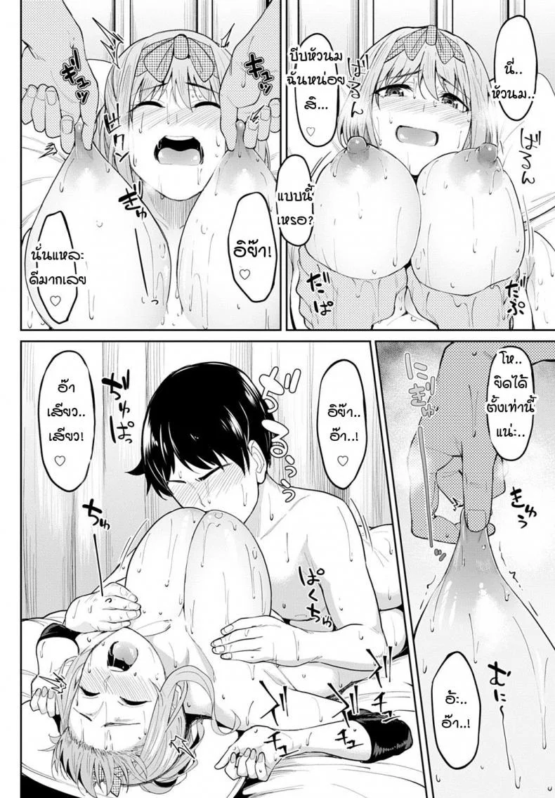 หน้าอกอะไรใหญ่ไร้สาระ อกกระดานสิสุดยอด [Kosuke Haruhito] Chichikuri Kyousoukyoku -Hinnyou ha Saikouหน้าอกอะไรใหญ่ไร้สาระ อกกระดานสิสุดยอด 2 หน้า 22