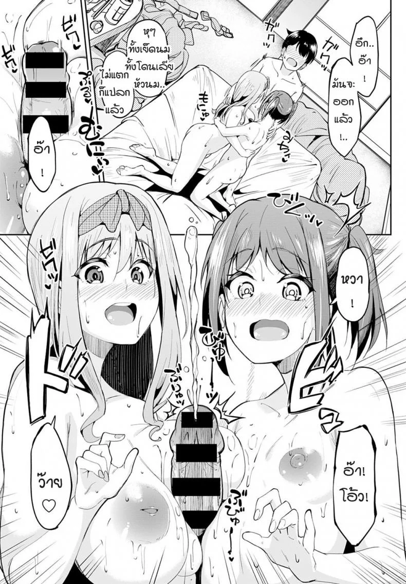 หน้าอกอะไรใหญ่ไร้สาระ อกกระดานสิสุดยอด [Kosuke Haruhito] Chichikuri Kyousoukyoku -Hinnyou ha Saikouหน้าอกอะไรใหญ่ไร้สาระ อกกระดานสิสุดยอด 3 หน้า 9