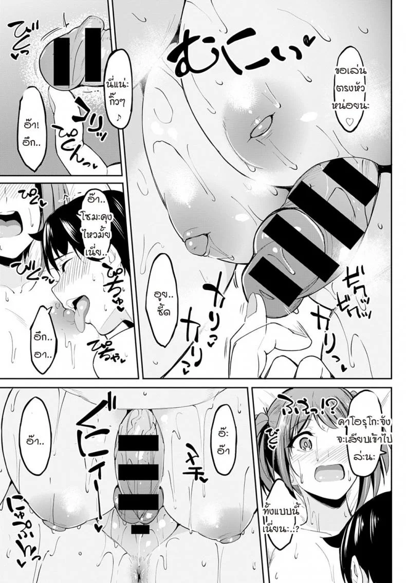 หน้าอกอะไรใหญ่ไร้สาระ อกกระดานสิสุดยอด [Kosuke Haruhito] Chichikuri Kyousoukyoku -Hinnyou ha Saikouหน้าอกอะไรใหญ่ไร้สาระ อกกระดานสิสุดยอด 3 หน้า 15