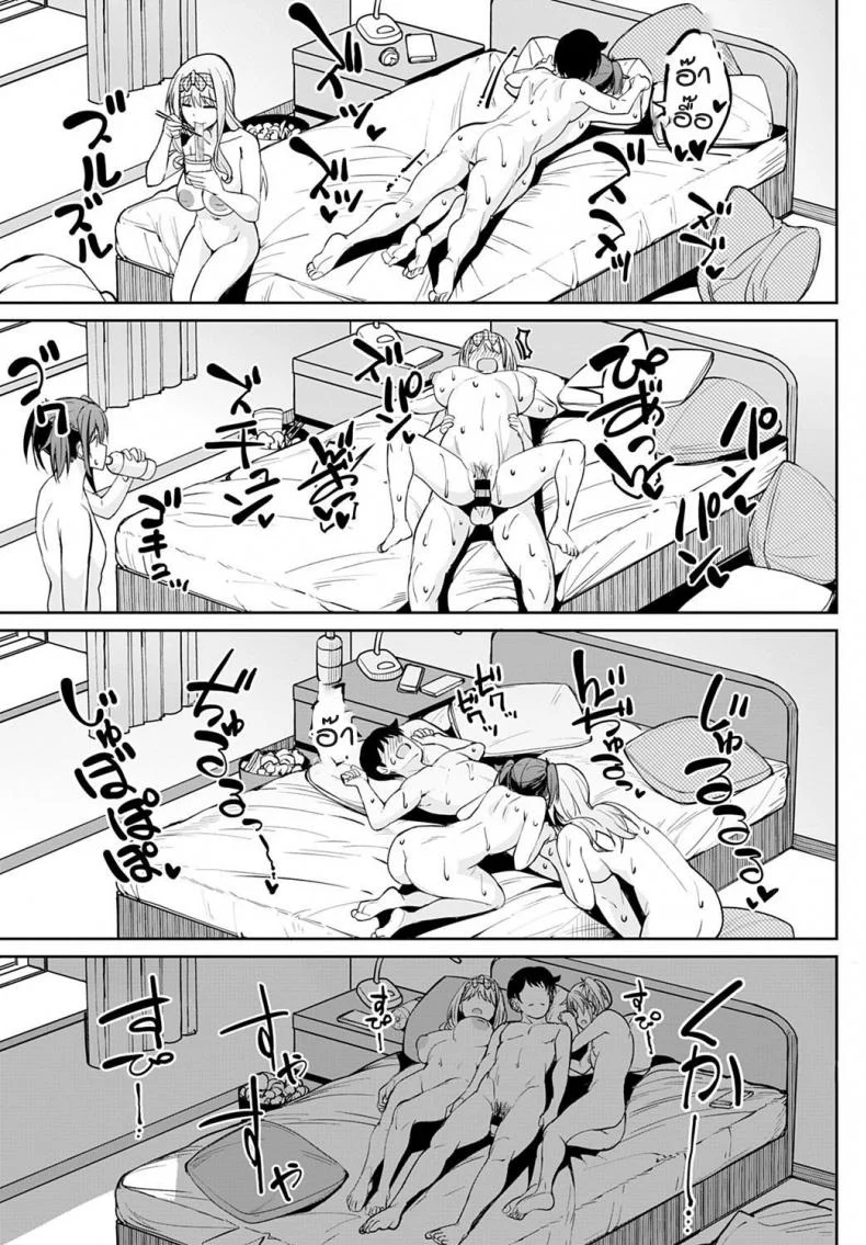 หน้าอกอะไรใหญ่ไร้สาระ อกกระดานสิสุดยอด [Kosuke Haruhito] Chichikuri Kyousoukyoku -Hinnyou ha Saikouหน้าอกอะไรใหญ่ไร้สาระ อกกระดานสิสุดยอด 3 หน้า 23
