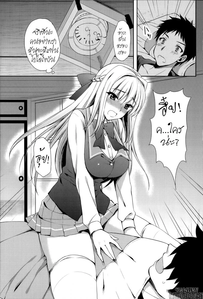 คำตอบรัก ยามนิทรา [Ayakawa Riku] Boku wa Kimi wo Daite Nemuru. (Ane-Imo♥Love H) หน้า 5