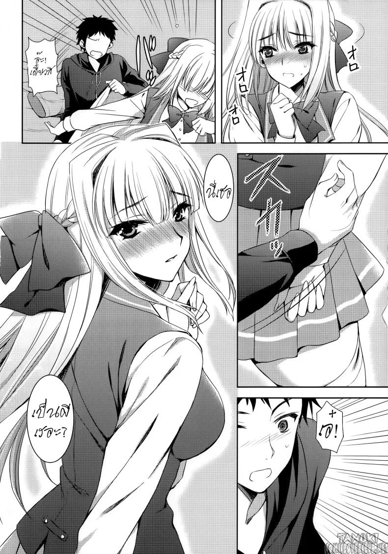 คำตอบรัก ยามนิทรา [Ayakawa Riku] Boku wa Kimi wo Daite Nemuru. (Ane-Imo♥Love H) หน้า 6