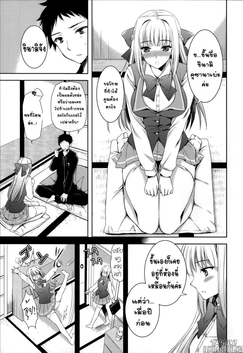 คำตอบรัก ยามนิทรา [Ayakawa Riku] Boku wa Kimi wo Daite Nemuru. (Ane-Imo♥Love H) หน้า 7