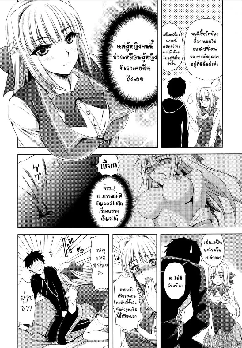 คำตอบรัก ยามนิทรา [Ayakawa Riku] Boku wa Kimi wo Daite Nemuru. (Ane-Imo♥Love H) หน้า 8
