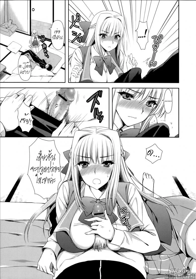 คำตอบรัก ยามนิทรา [Ayakawa Riku] Boku wa Kimi wo Daite Nemuru. (Ane-Imo♥Love H) หน้า 9