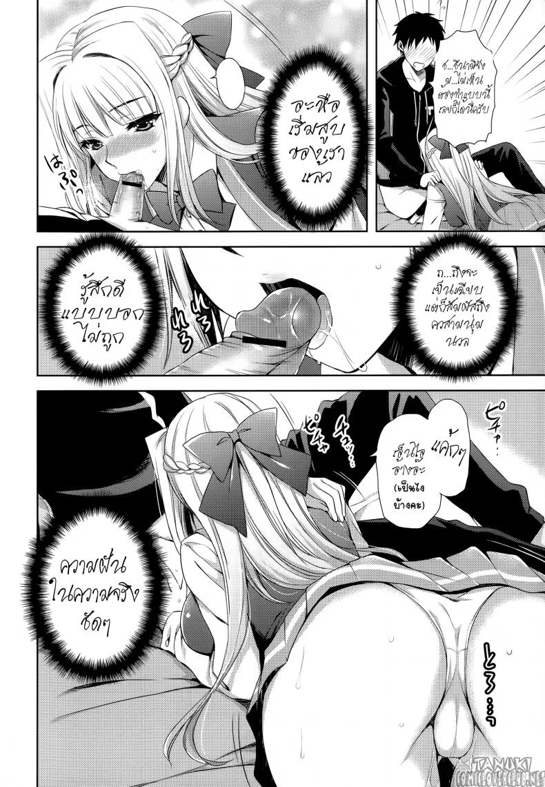 คำตอบรัก ยามนิทรา [Ayakawa Riku] Boku wa Kimi wo Daite Nemuru. (Ane-Imo♥Love H) หน้า 10