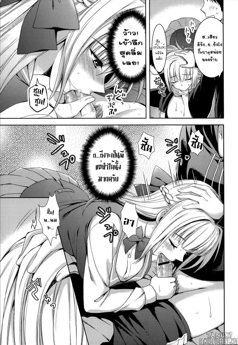 คำตอบรัก ยามนิทรา [Ayakawa Riku] Boku wa Kimi wo Daite Nemuru. (Ane-Imo♥Love H) หน้า 11