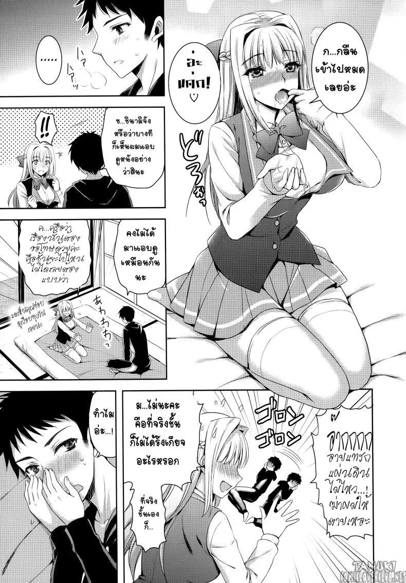คำตอบรัก ยามนิทรา [Ayakawa Riku] Boku wa Kimi wo Daite Nemuru. (Ane-Imo♥Love H) หน้า 13