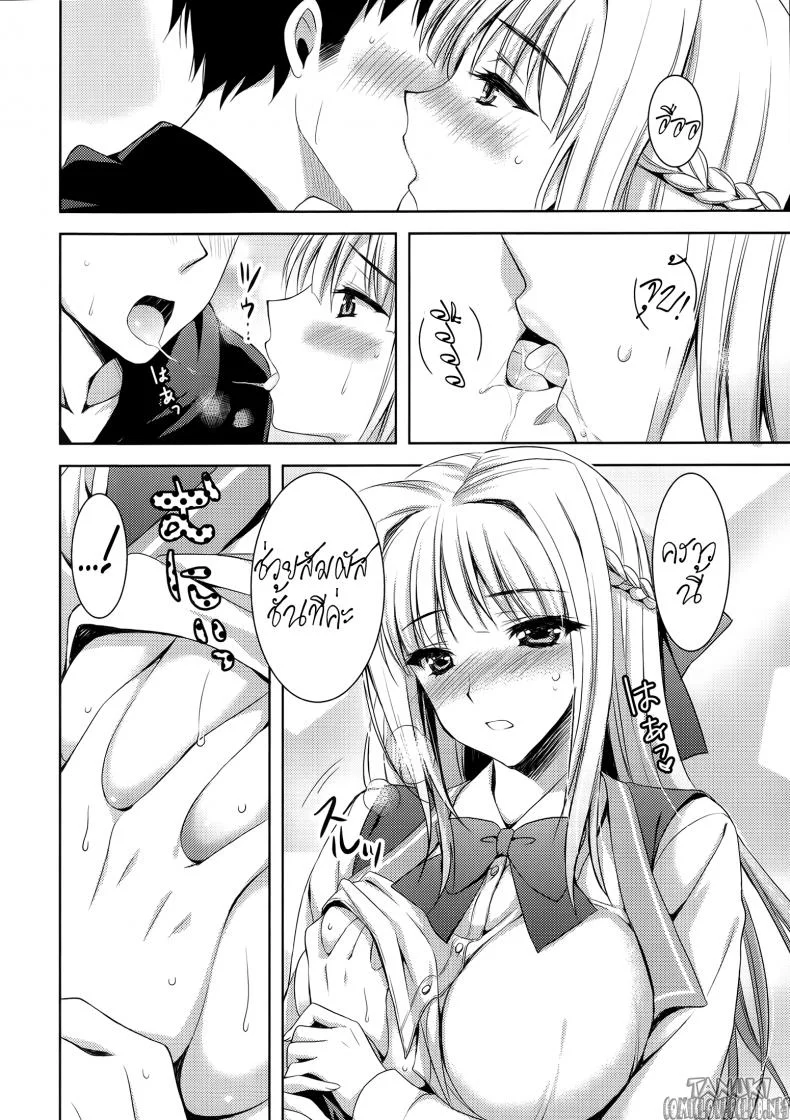 คำตอบรัก ยามนิทรา [Ayakawa Riku] Boku wa Kimi wo Daite Nemuru. (Ane-Imo♥Love H) หน้า 16
