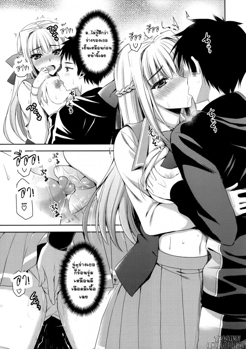 คำตอบรัก ยามนิทรา [Ayakawa Riku] Boku wa Kimi wo Daite Nemuru. (Ane-Imo♥Love H) หน้า 17